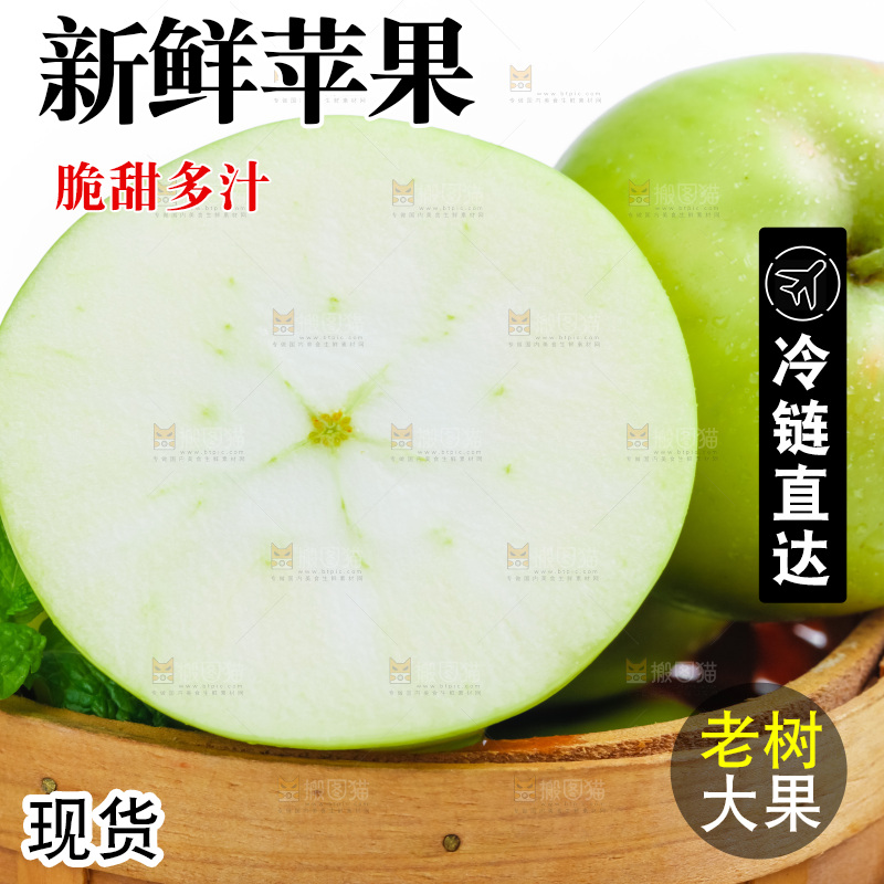 白底上放着一筐陕西嘎啦苹果