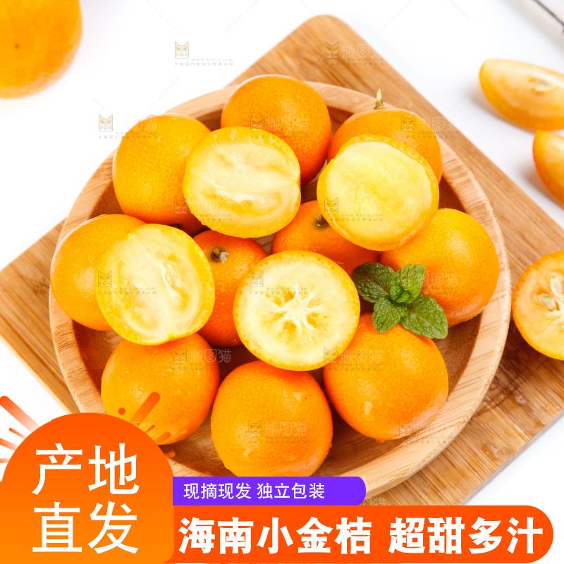 木板上放着一盘黄皮小金桔
