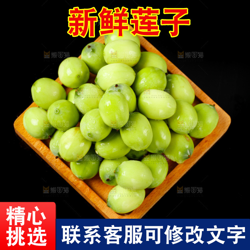 黑底上放着一盘水果莲子