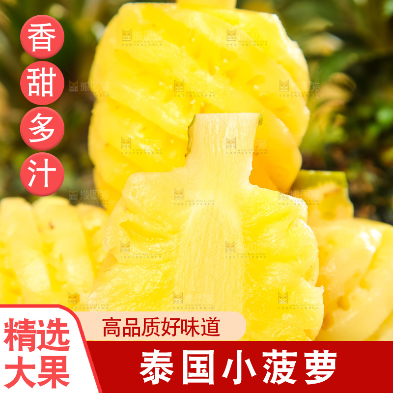 黑石板上的新鲜小菠萝