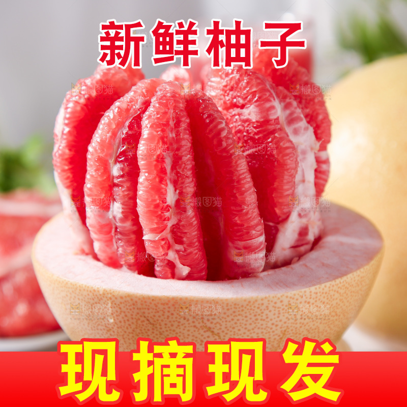 深底上的蜜柚