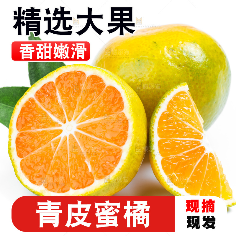 白底上放着云南蜜桔