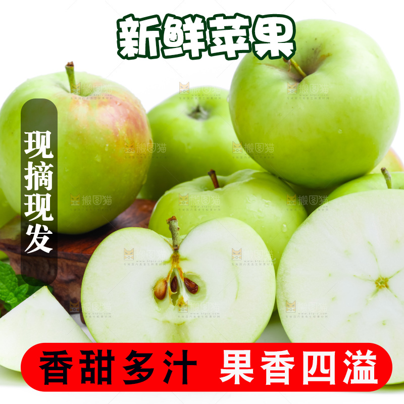 切开的新鲜苹果放在白底上