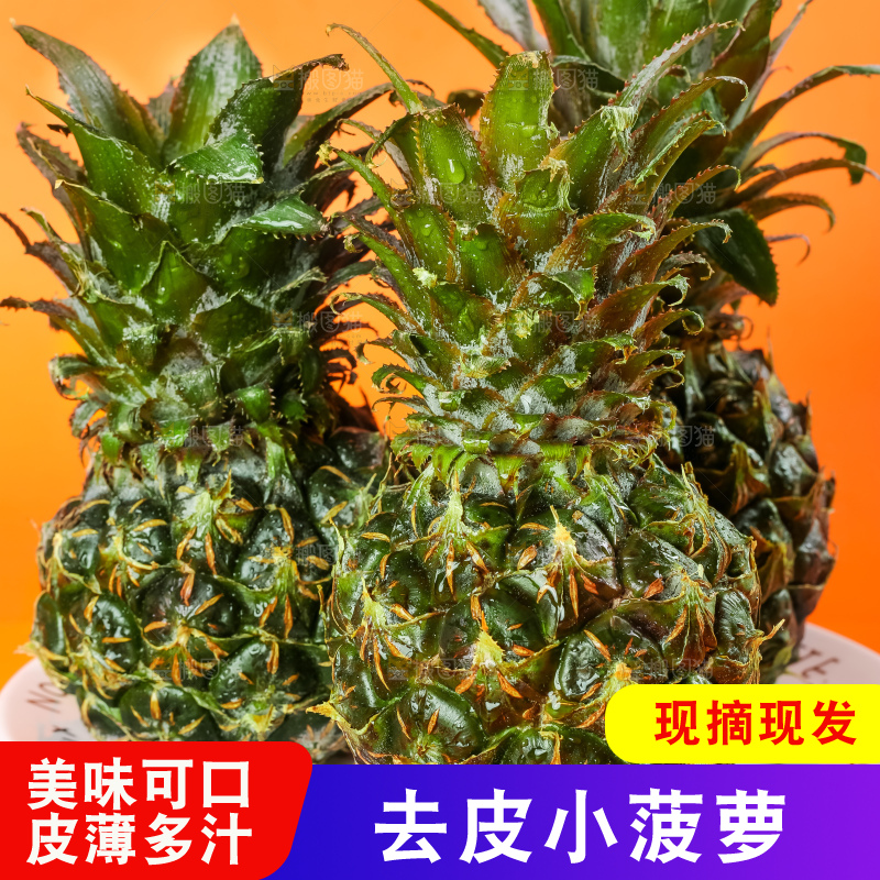 盘子里装着泰国小菠萝