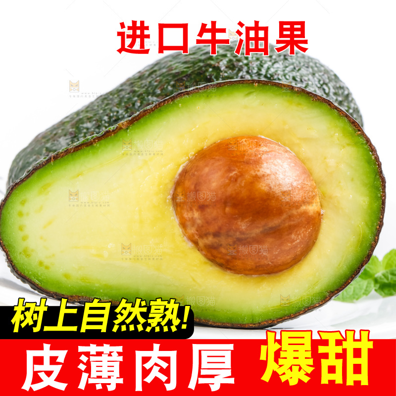 白底上放着切开的巨无霸牛油果