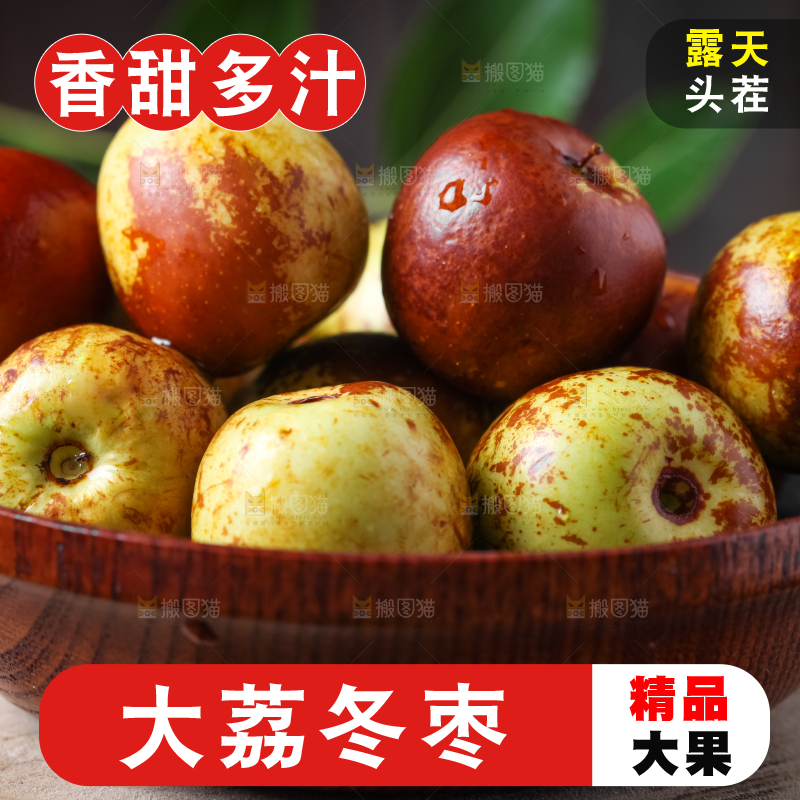深底上放着大荔冬枣