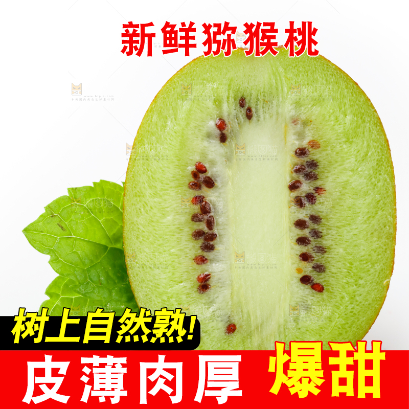 白底上放着奇异果