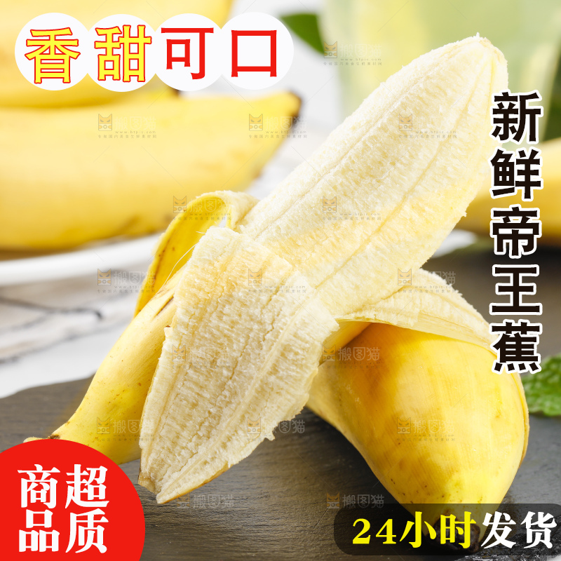 黑石板上的芭蕉