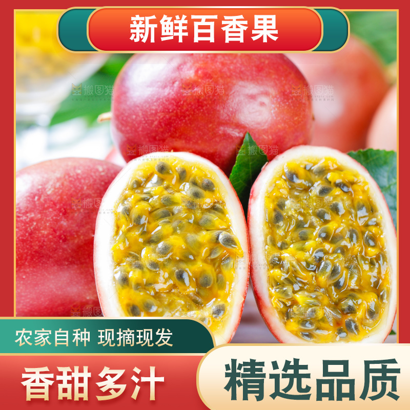 格子布上放着一盘紫皮百香果