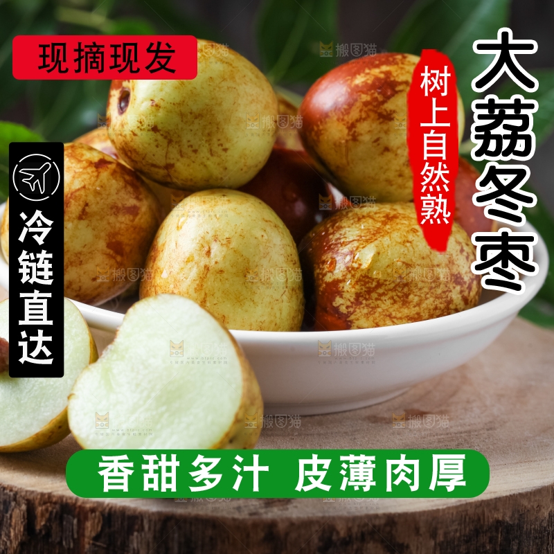 深底上放着大荔冬枣