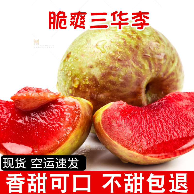 白底上放着切开的红肉李子