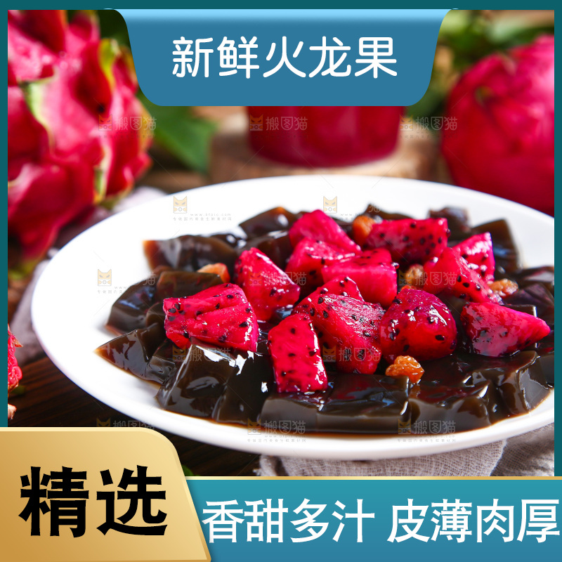 木底上放着一盘火龙果