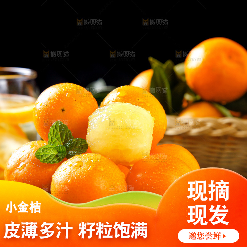 黑石板上放着新鲜金桔