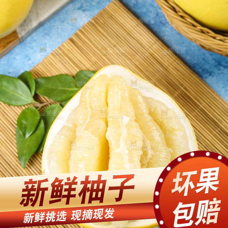 木板上放着白心柚子