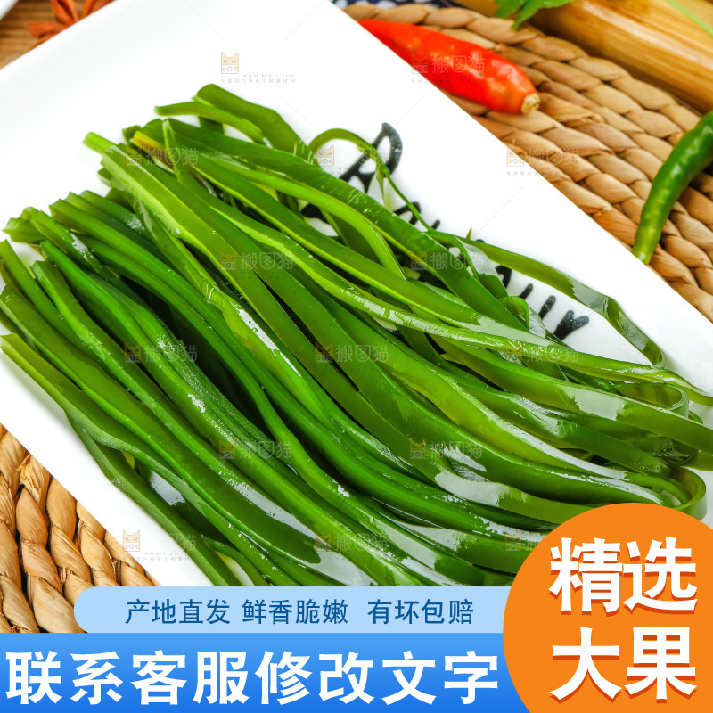 垫子上的海带丝