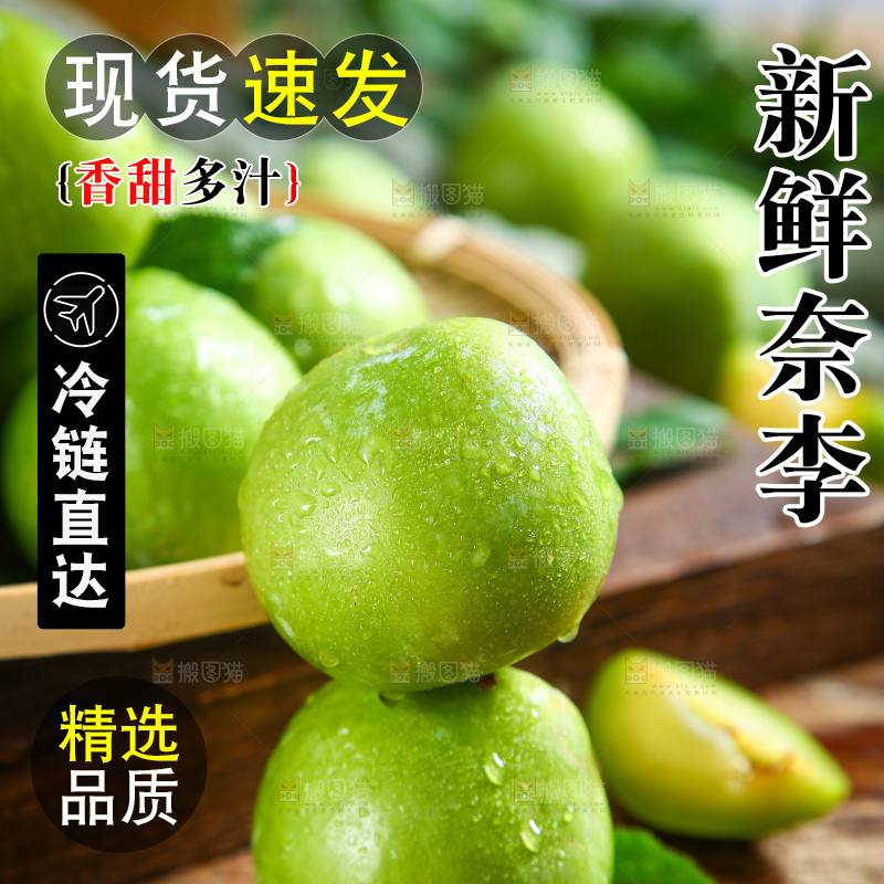 木底上的奈李