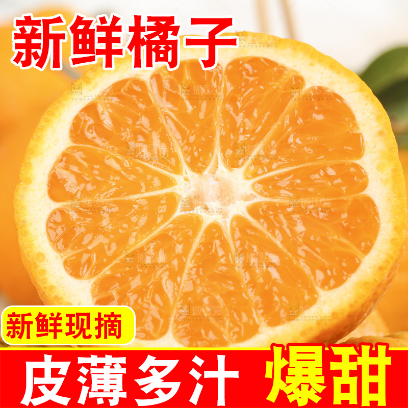 木板上的椪柑橘
