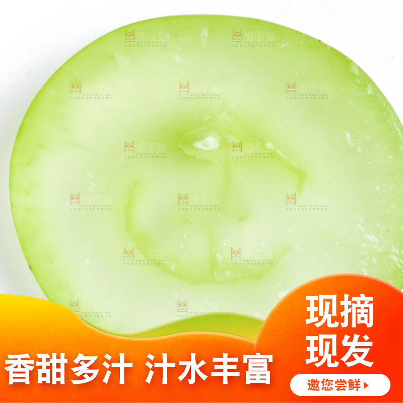 新鲜青提放在白底上
