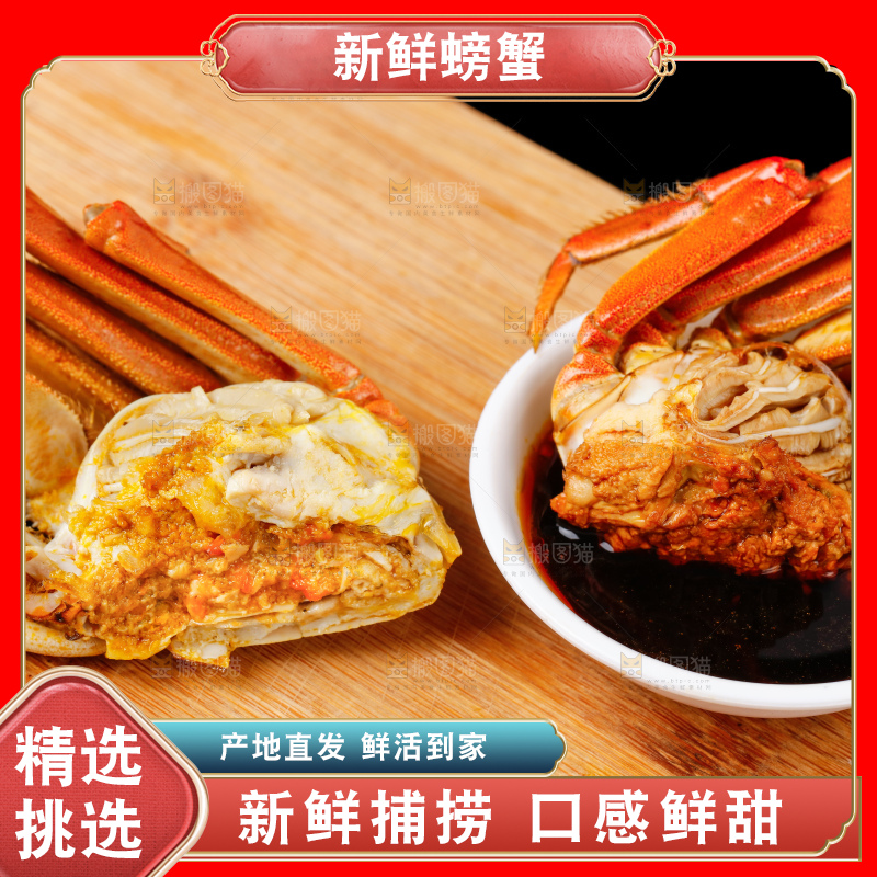 木板上放着清蒸螃蟹