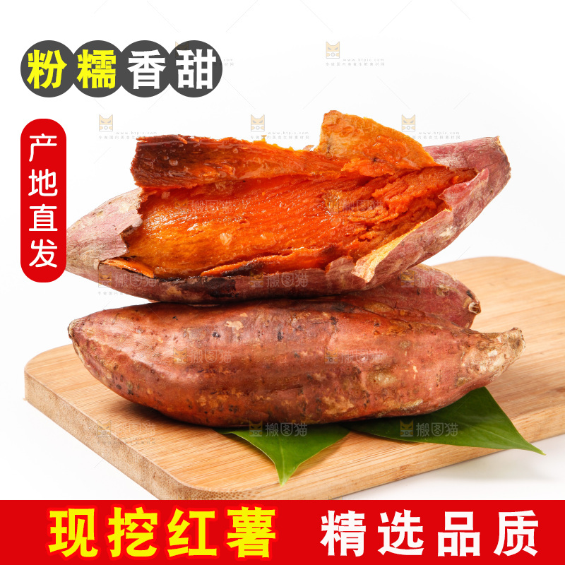 木板上放着烟薯25号