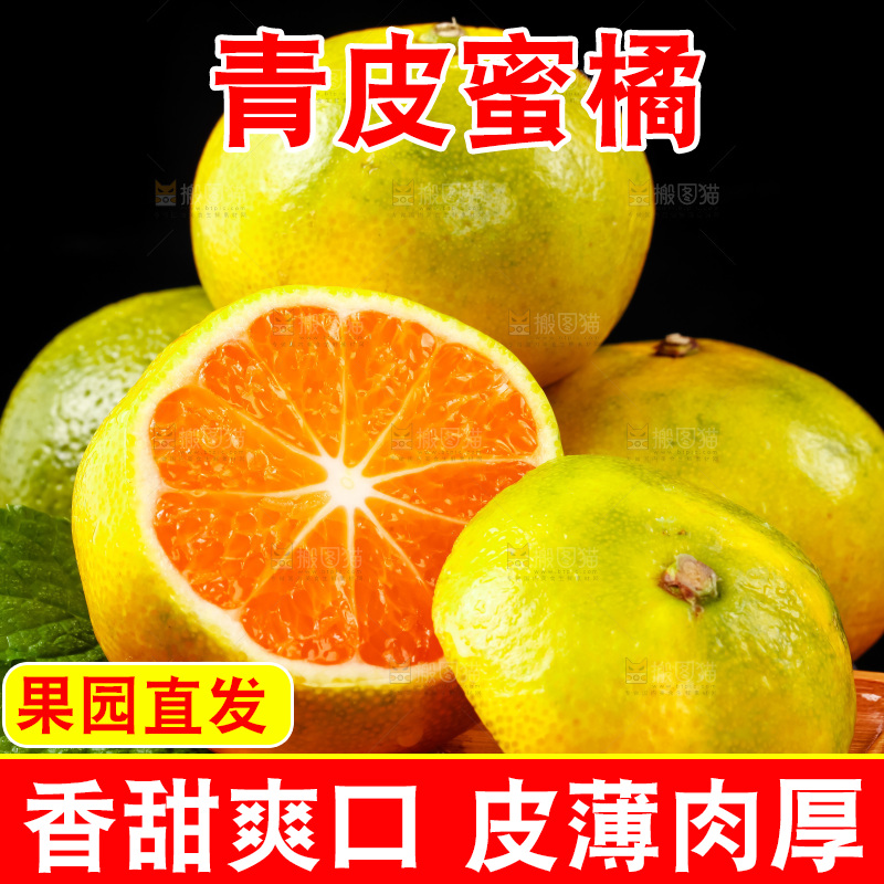 黑底上放着云南蜜桔