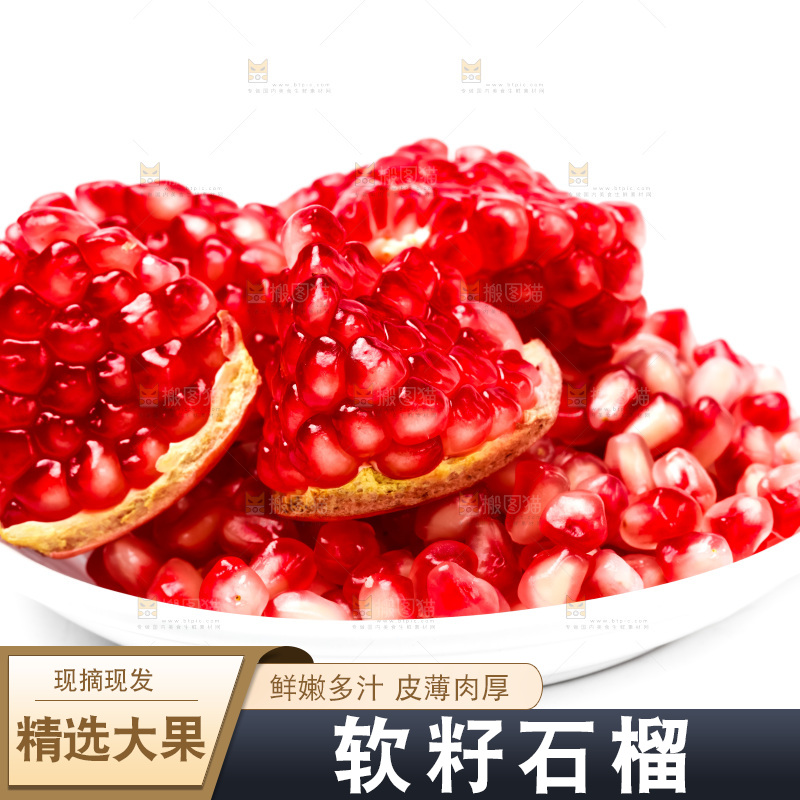 白底上放着突尼斯软籽石榴