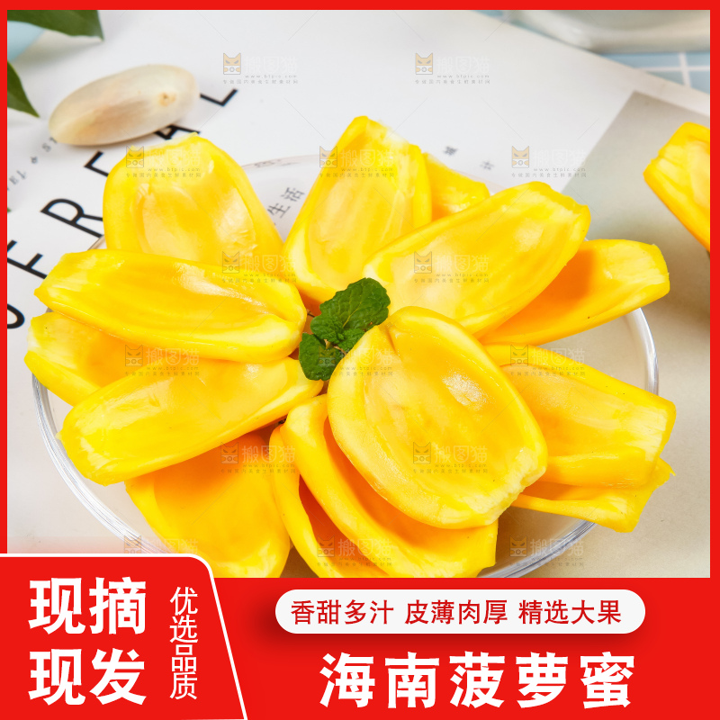 盘子里装着黄心菠萝蜜