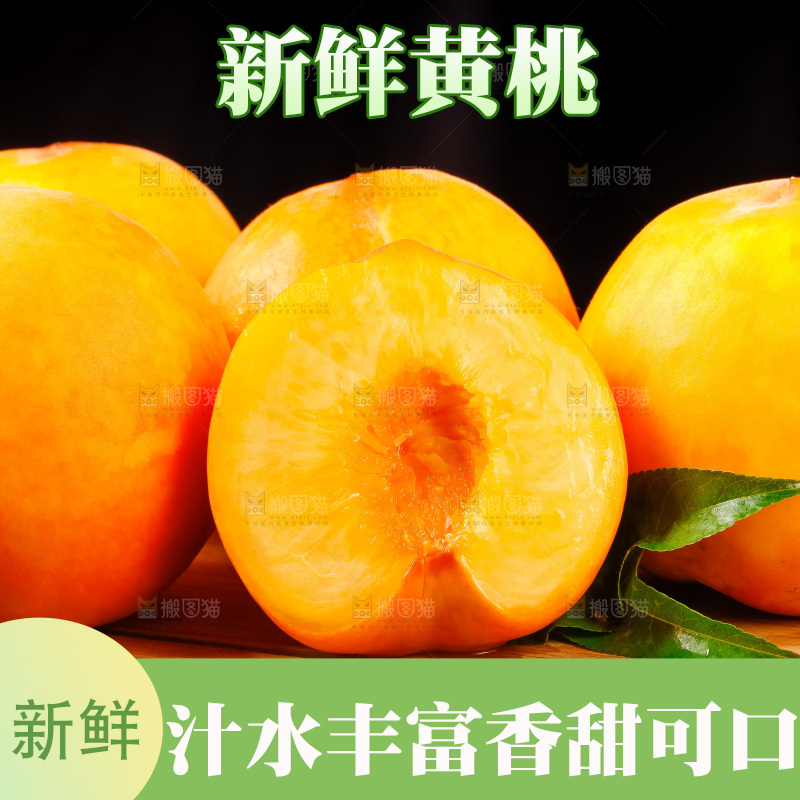 深底上放着切开的黄毛桃