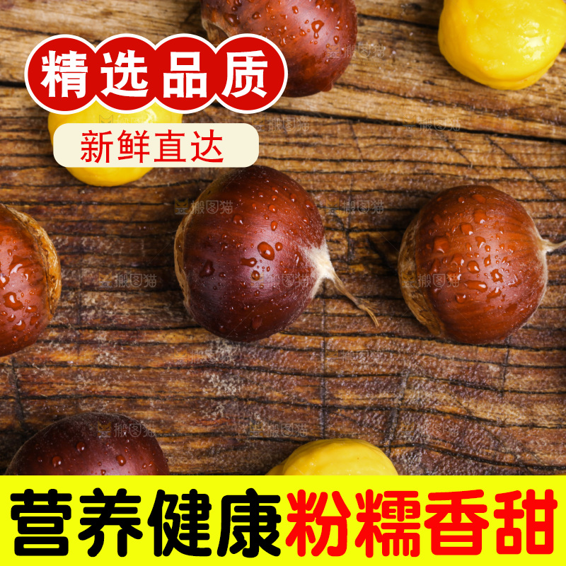 木底上的新鲜板栗