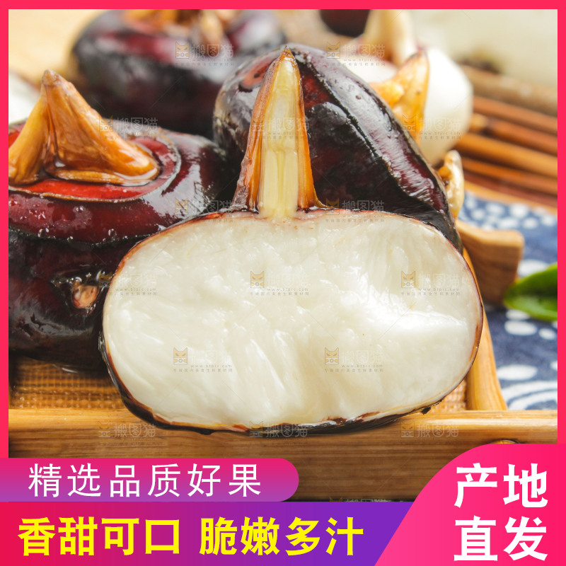 木盘上放着荸荠