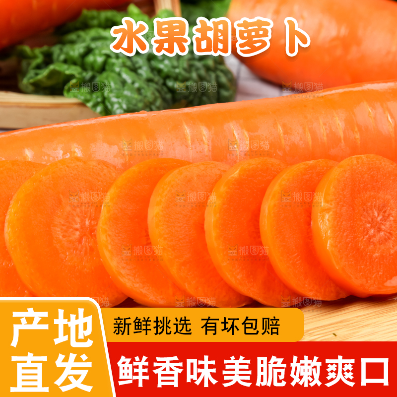 木板上放着新鲜胡萝卜