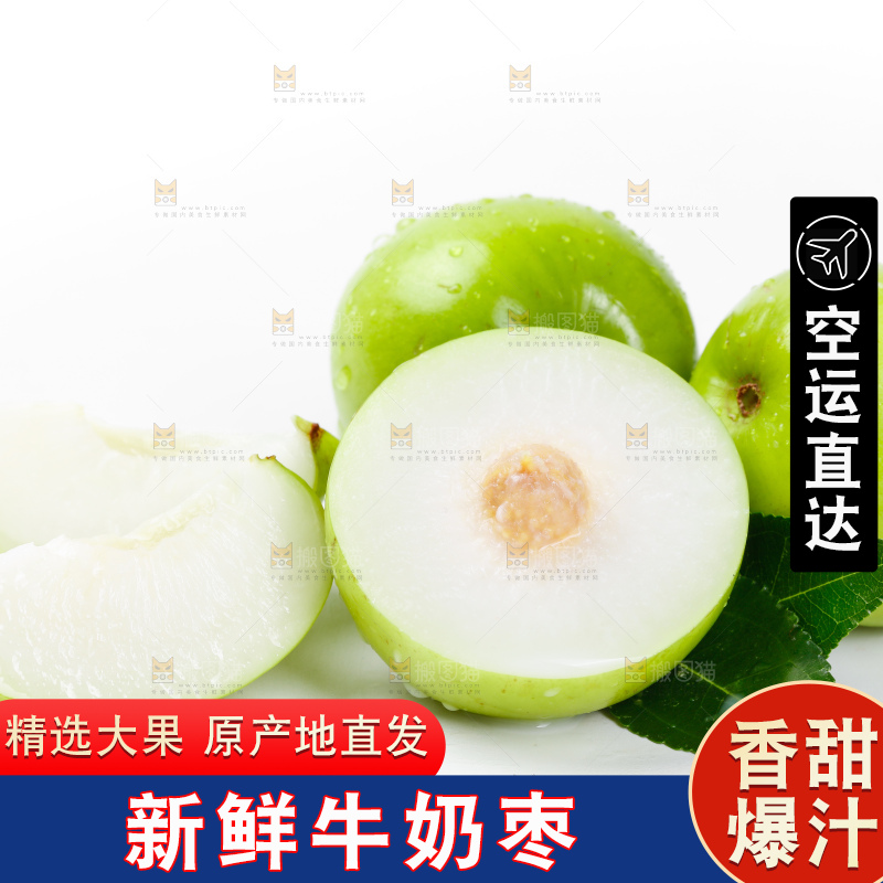白底上摆放着牛奶枣