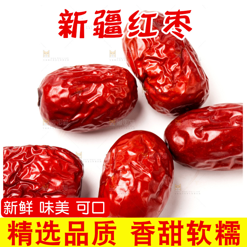 白底上的红枣