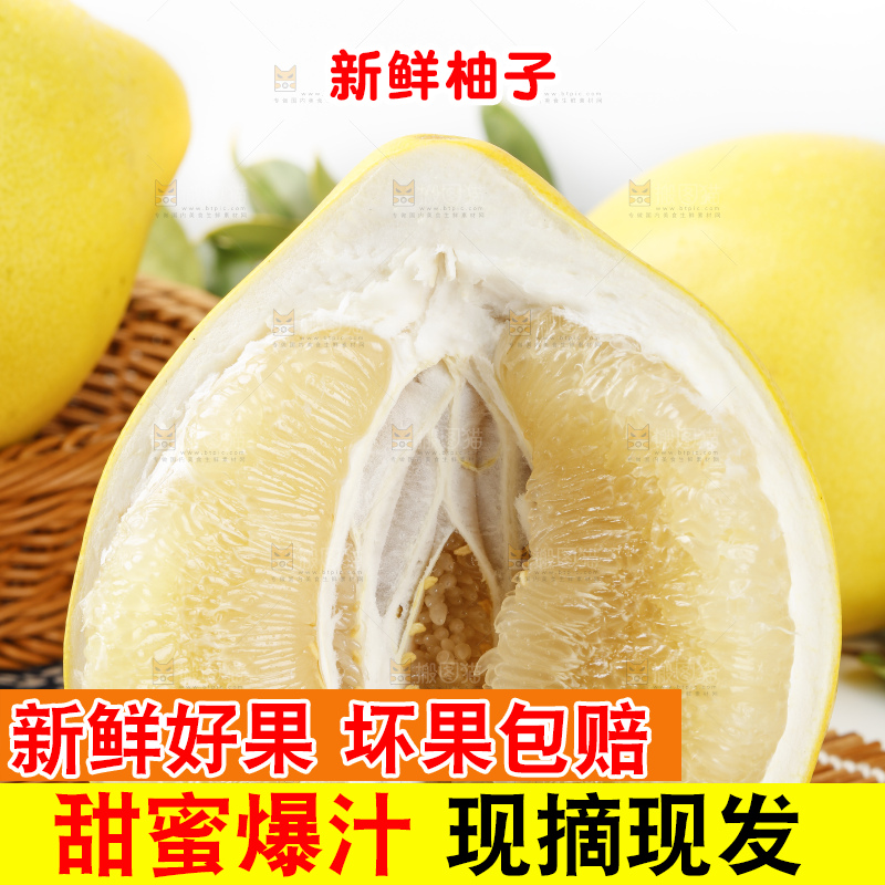 竹垫子上的平和水晶蜜柚