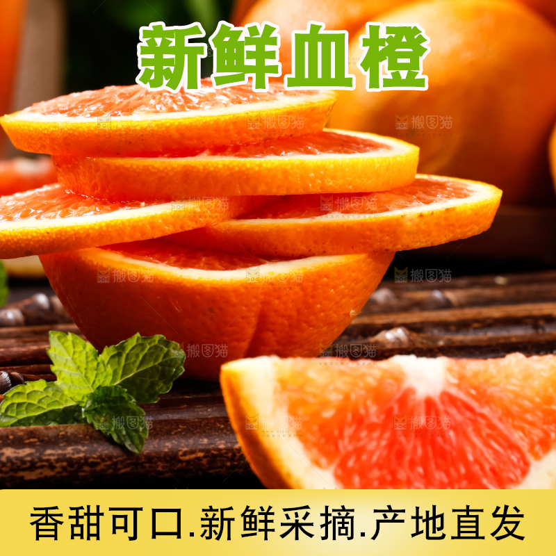 竹底上的中华血橙