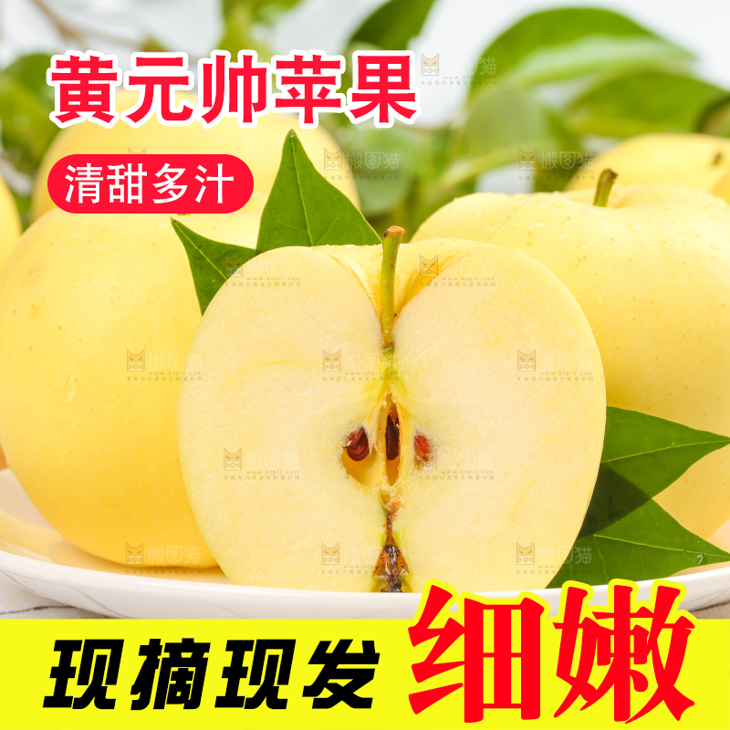浅底上的黄金奶油富士
