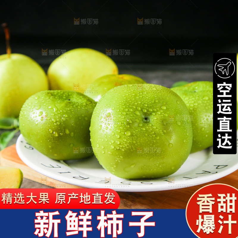 盘子里装着青皮柿子