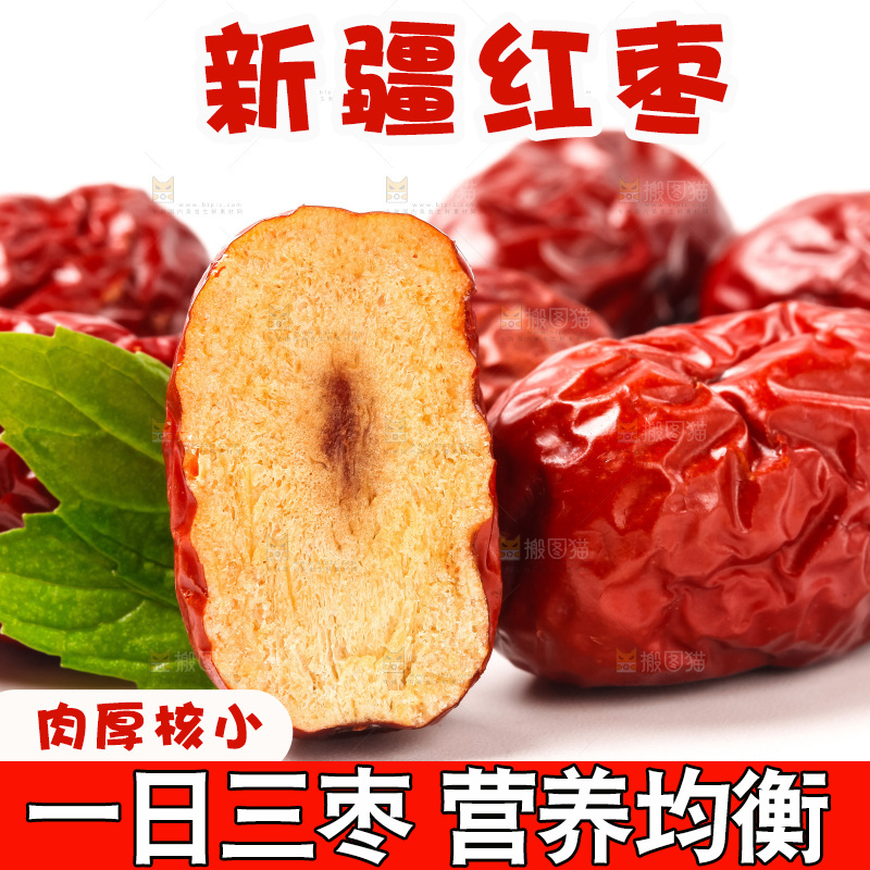 白底上放着新疆红枣