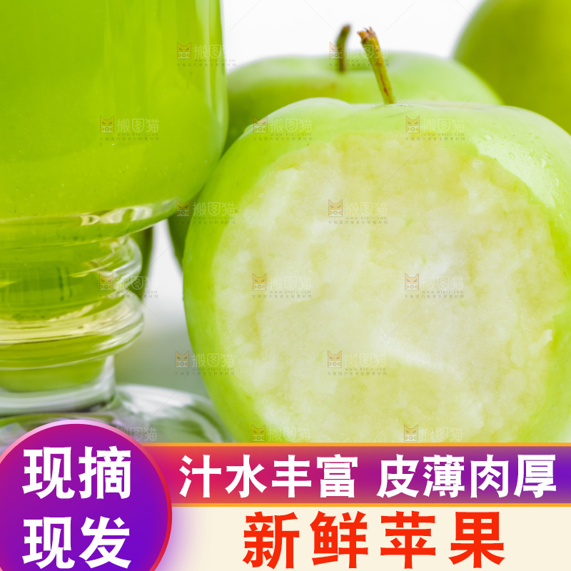 新鲜苹果放在白底上