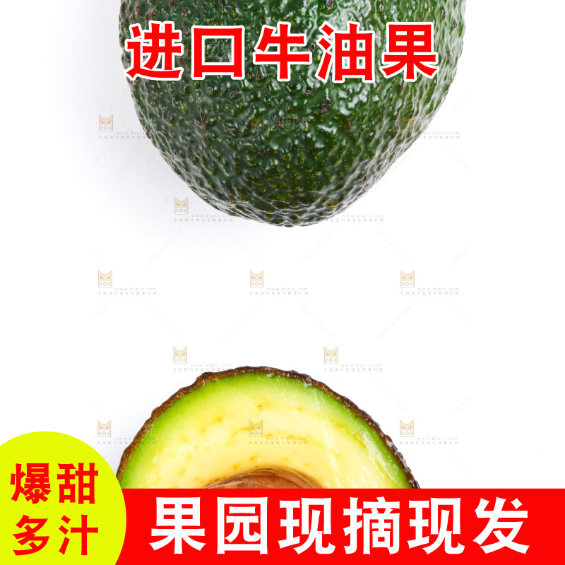 白底上放着切开的巨无霸牛油果