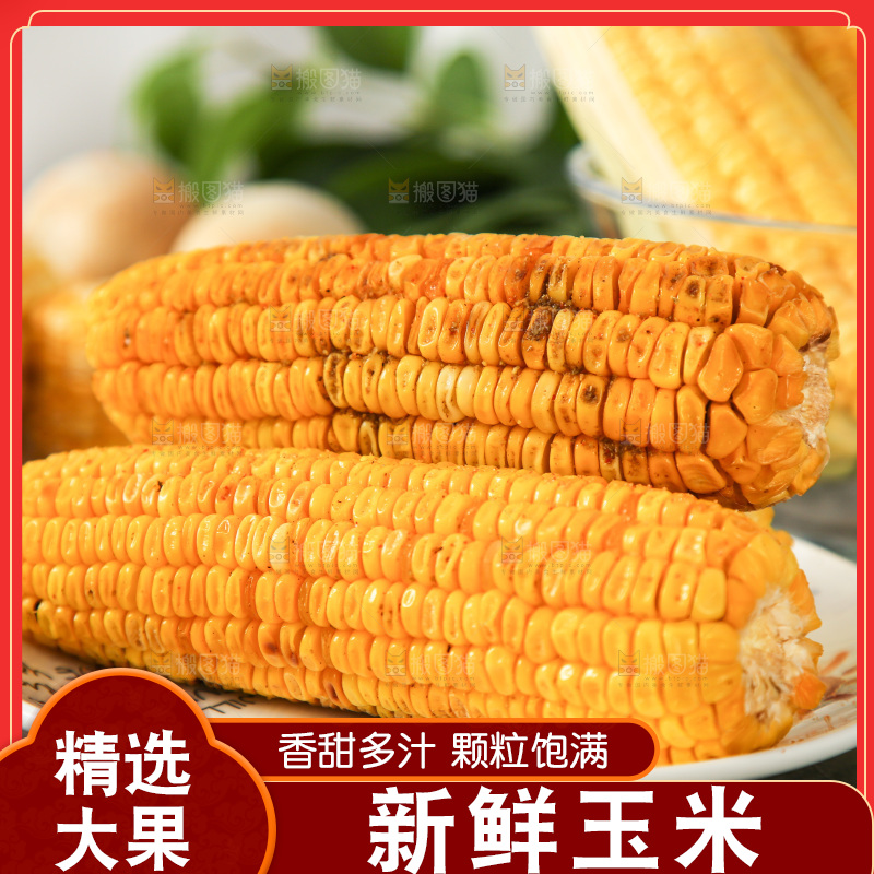盘子里的黄玉米