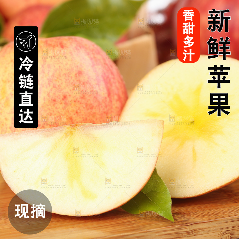 木板上的新疆冰糖心苹果