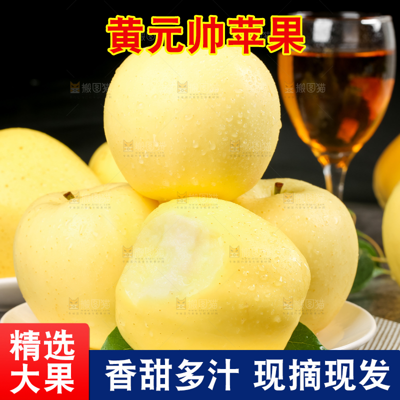 盘子里的烟台黄金帅