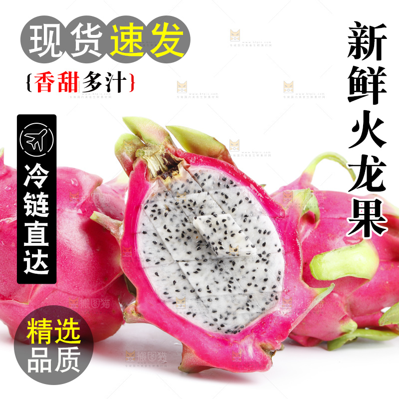 白底上放着切开的火龙果肉
