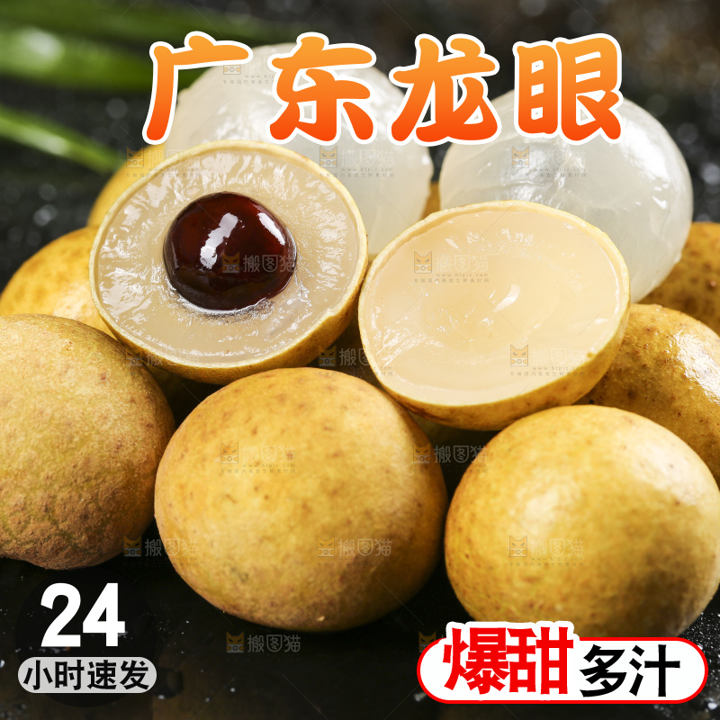 黑石板上摆放着新鲜龙眼