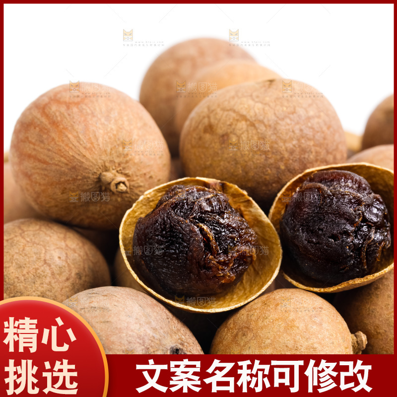 白底上的桂圆