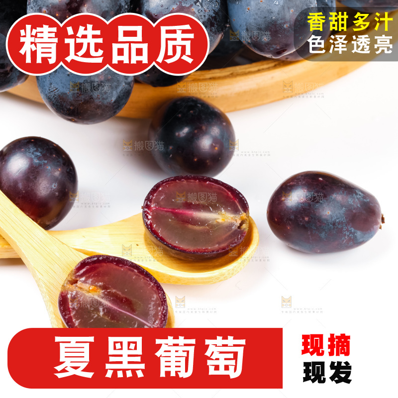 勺子里装着切开的夏黑