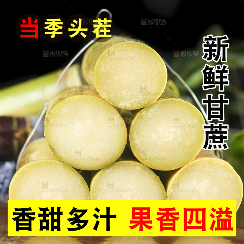 木板上放着白玉甘蔗