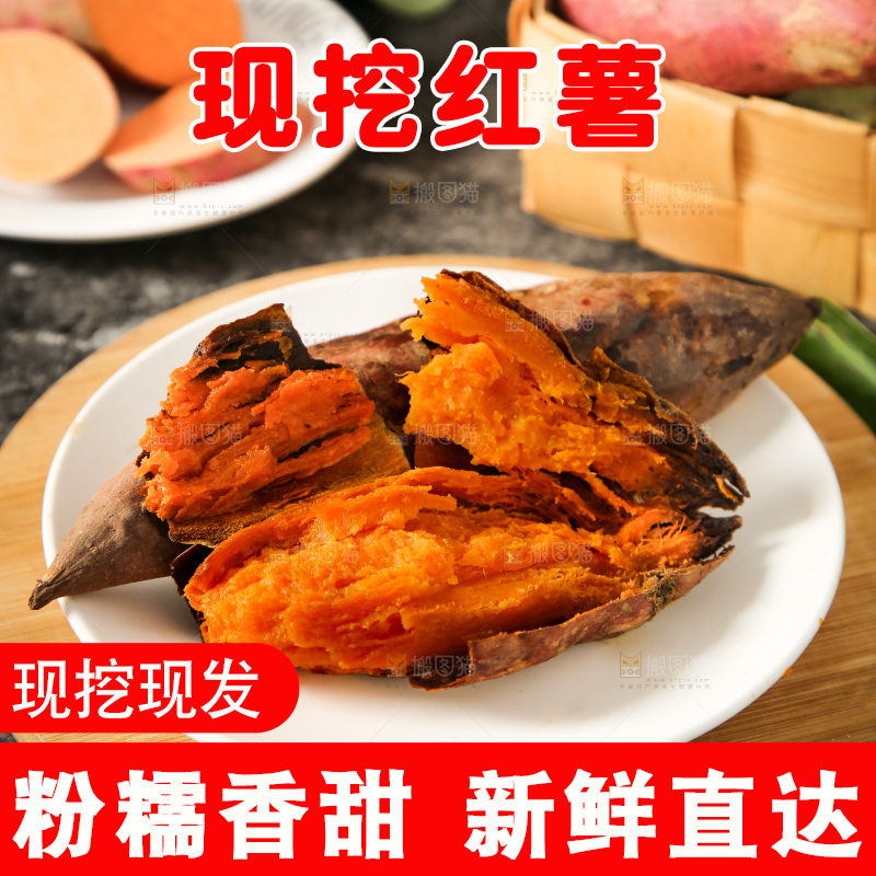 盘子里装着烤红薯