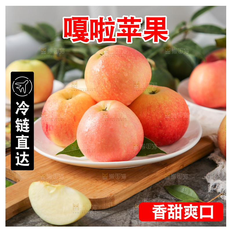 盘子里装着陕西嘎啦苹果